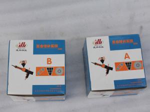 復(fù)合膠A、復(fù)合膠B